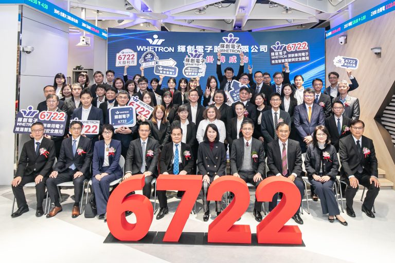 輝創電子(6722)上市掛牌儀式合照